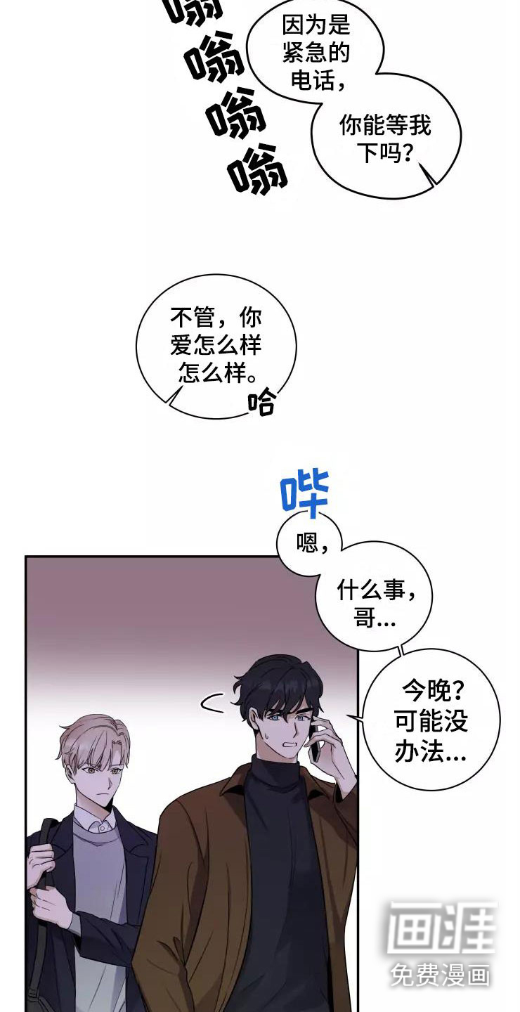 妒火灼心 第5话 第9页
