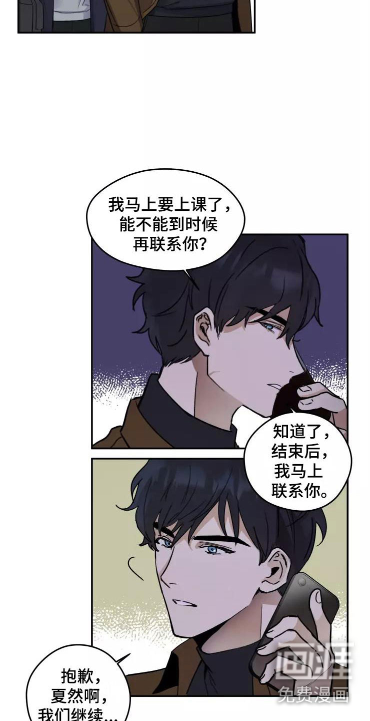 妒火灼心 第5话 第10页