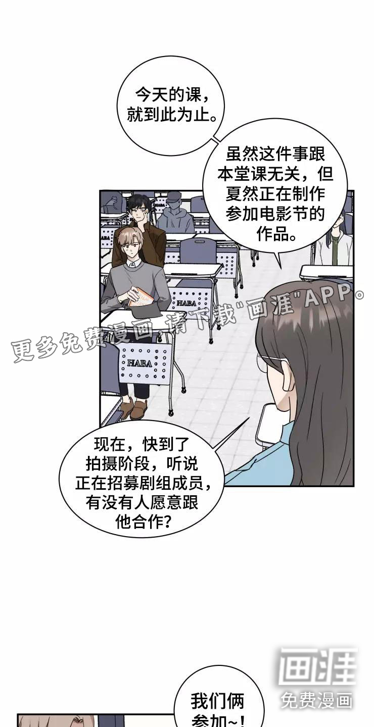 妒火灼心 第4话 第1页