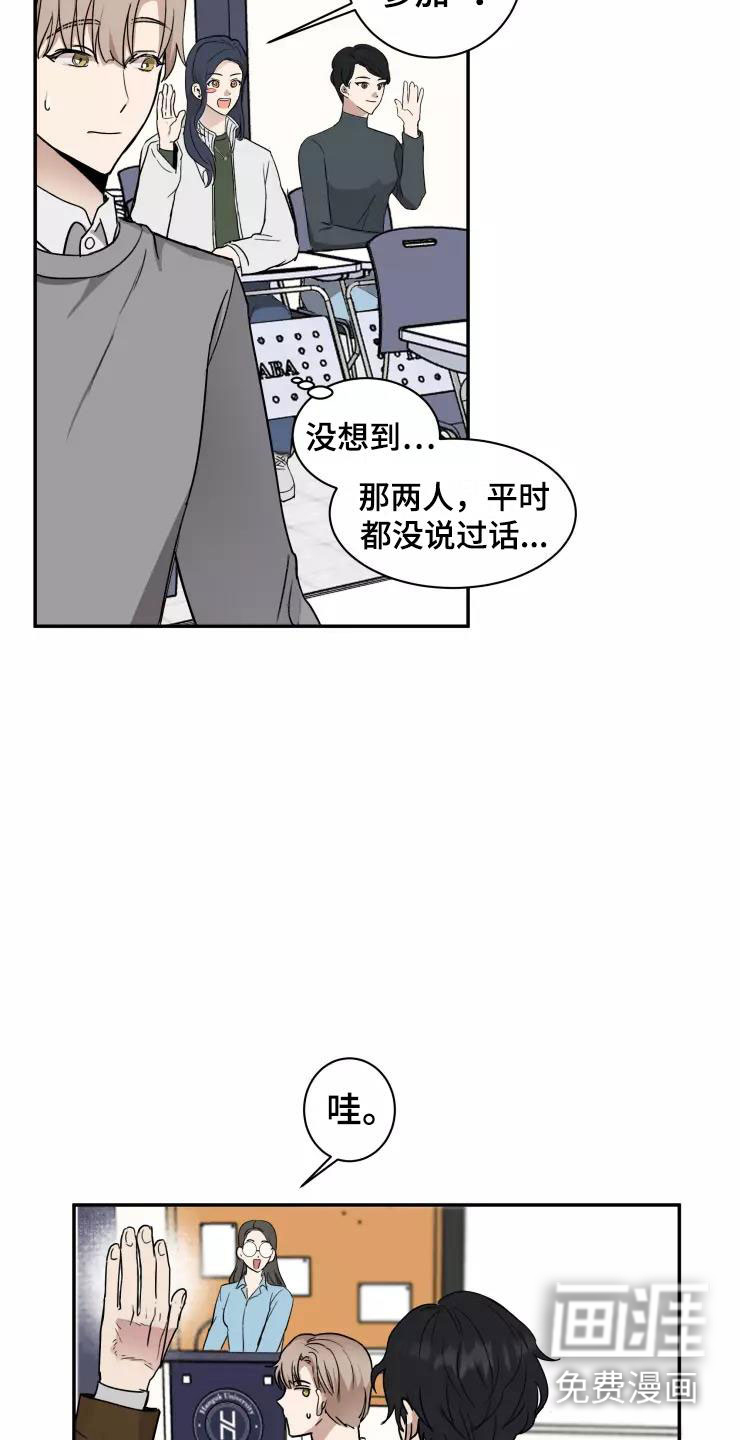 妒火灼心 第4话 第2页