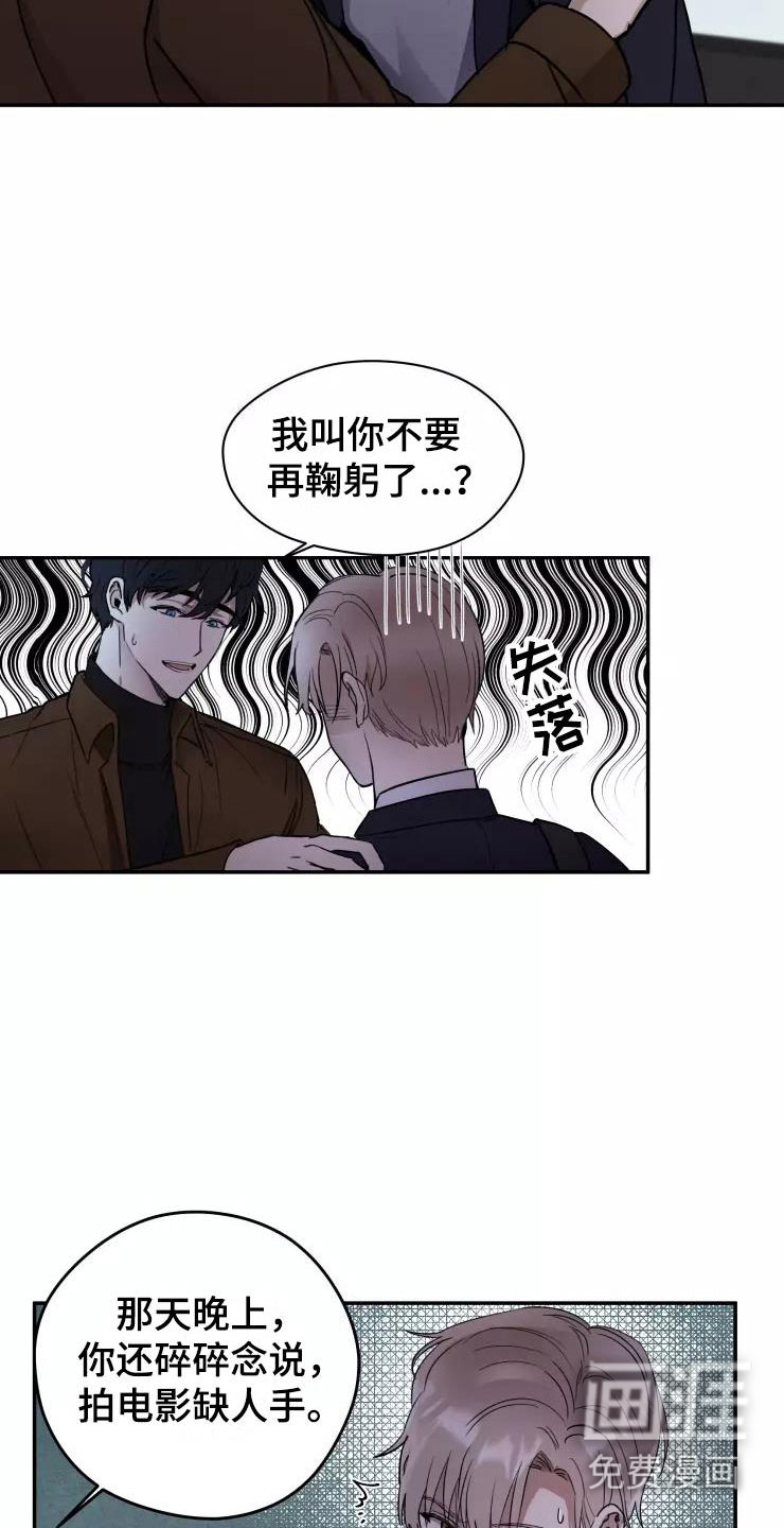 妒火灼心 第4话 第14页