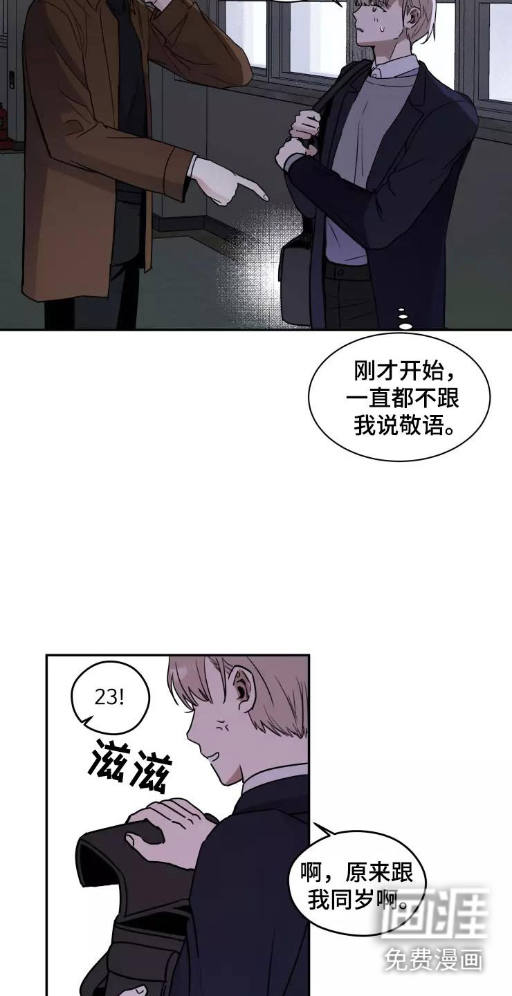 妒火灼心 第4话 第19页
