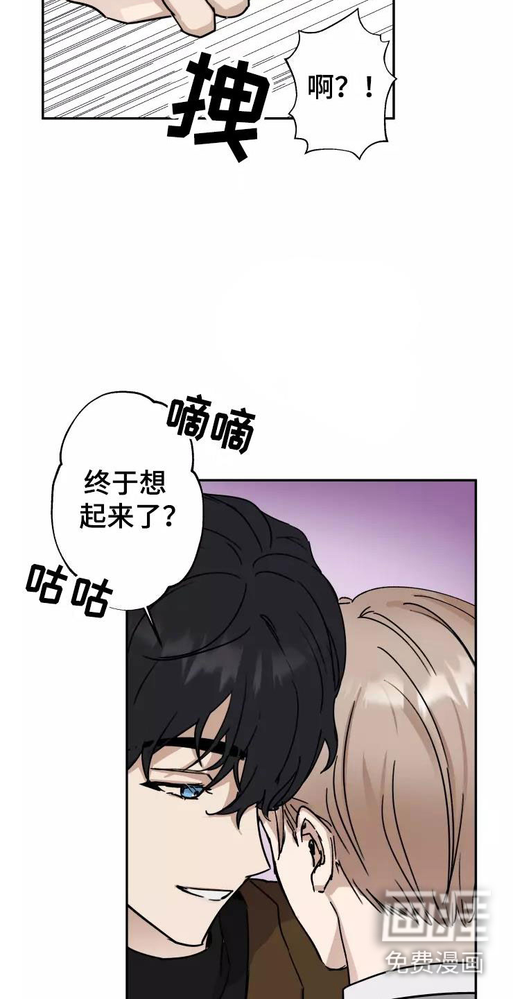 妒火灼心 第4话 第8页