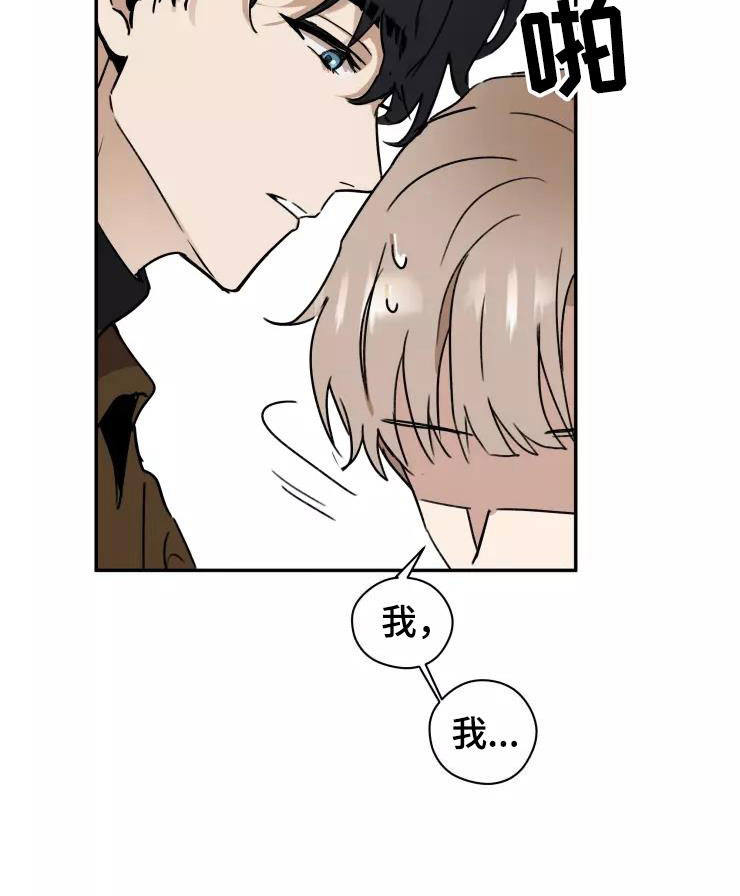 妒火灼心 第4话 第10页