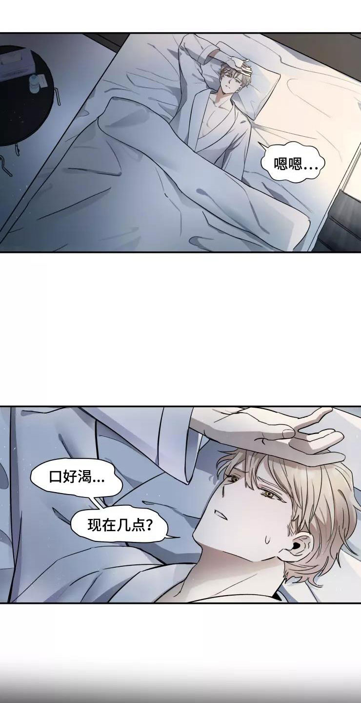 妒火灼心 第3话 第1页