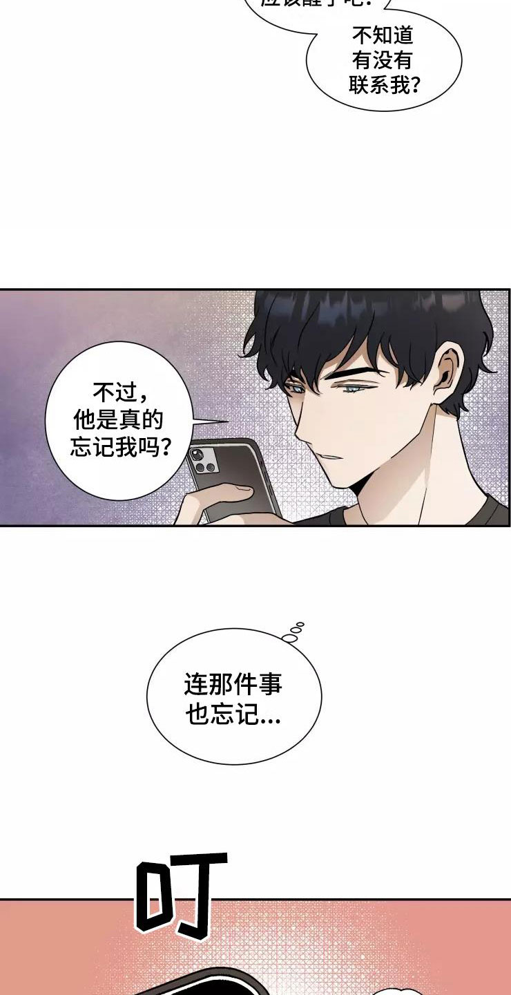 妒火灼心 第3话 第14页