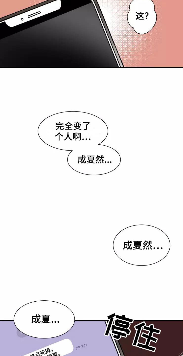 妒火灼心 第3话 第15页
