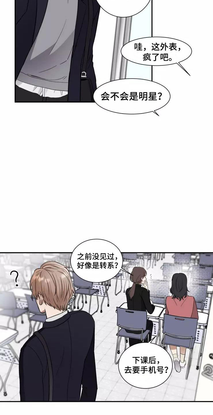 妒火灼心 第3话 第18页