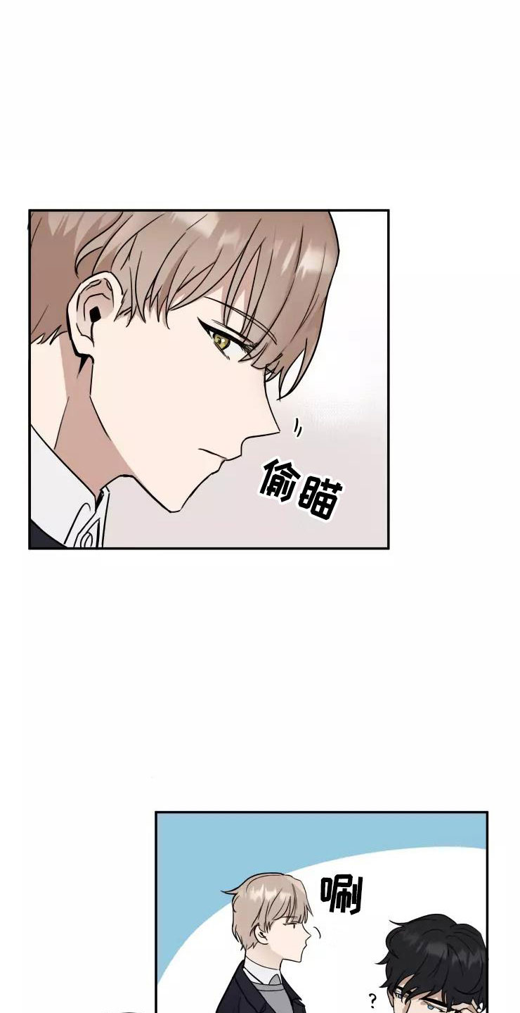 妒火灼心 第3话 第19页