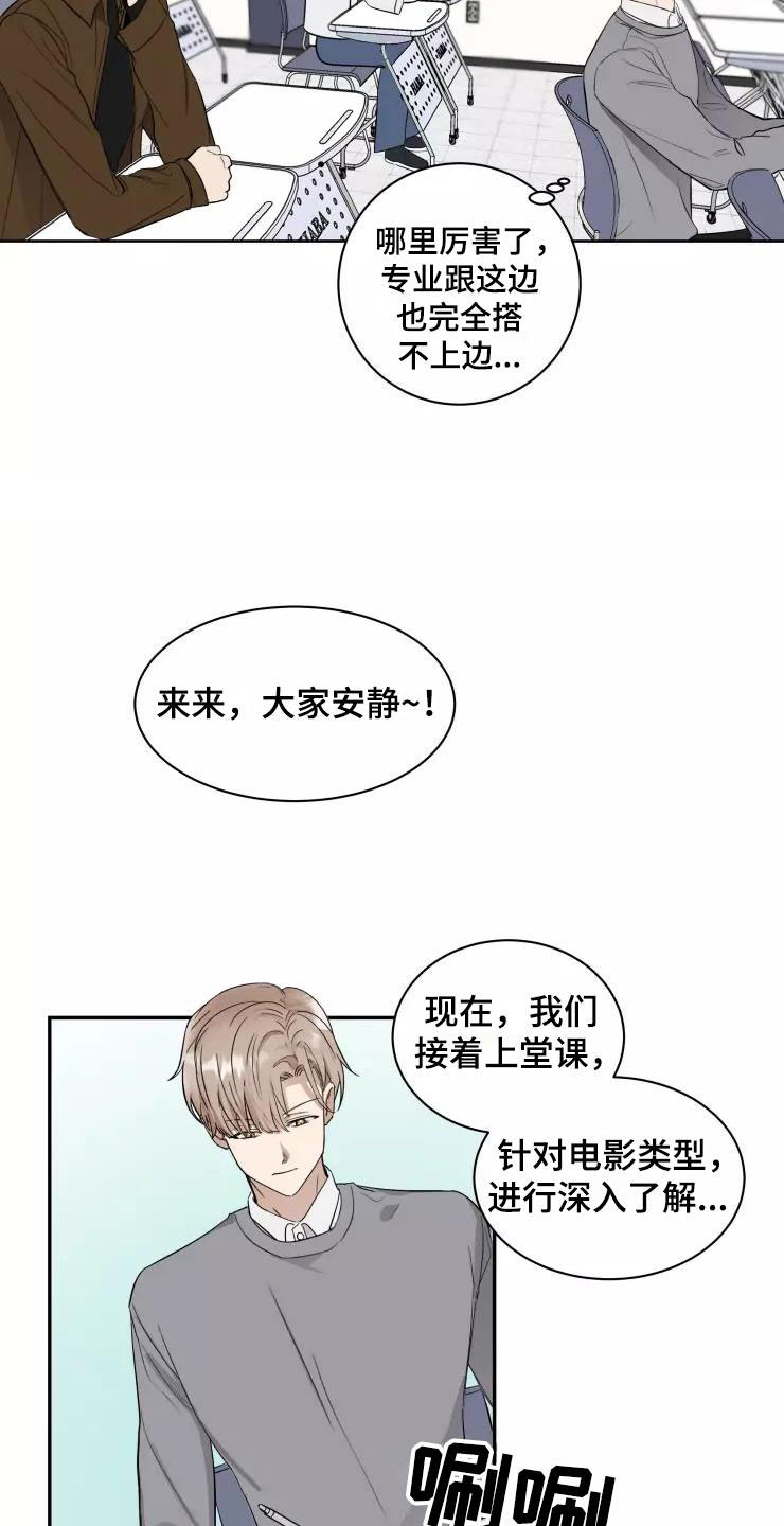 妒火灼心 第3话 第24页