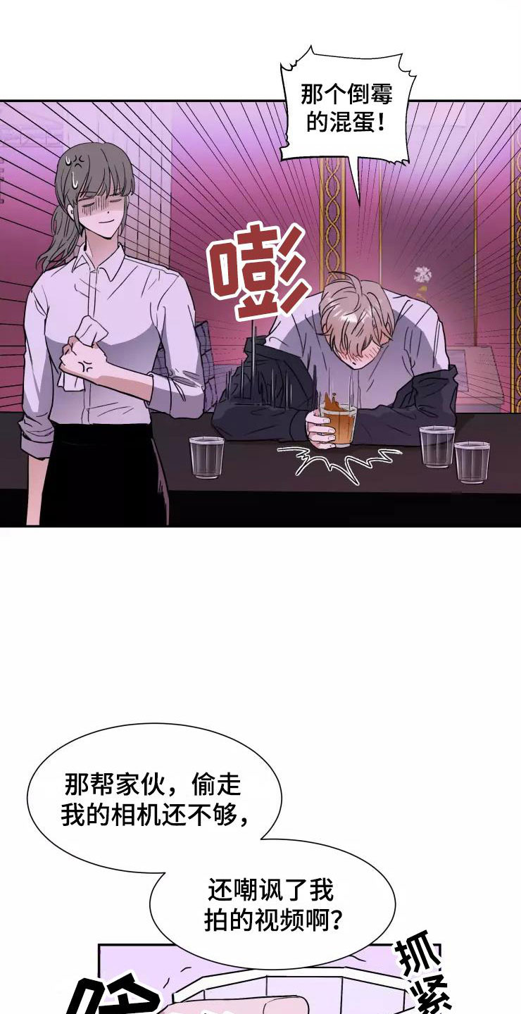妒火灼心 第2话 第1页