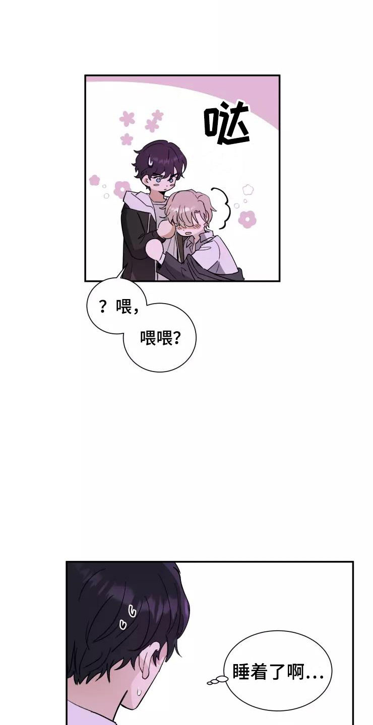 妒火灼心 第2话 第12页