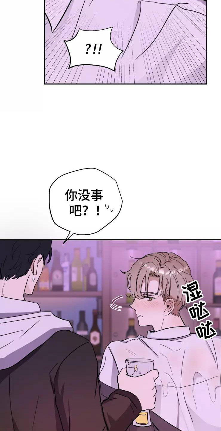 妒火灼心 第2话 第4页