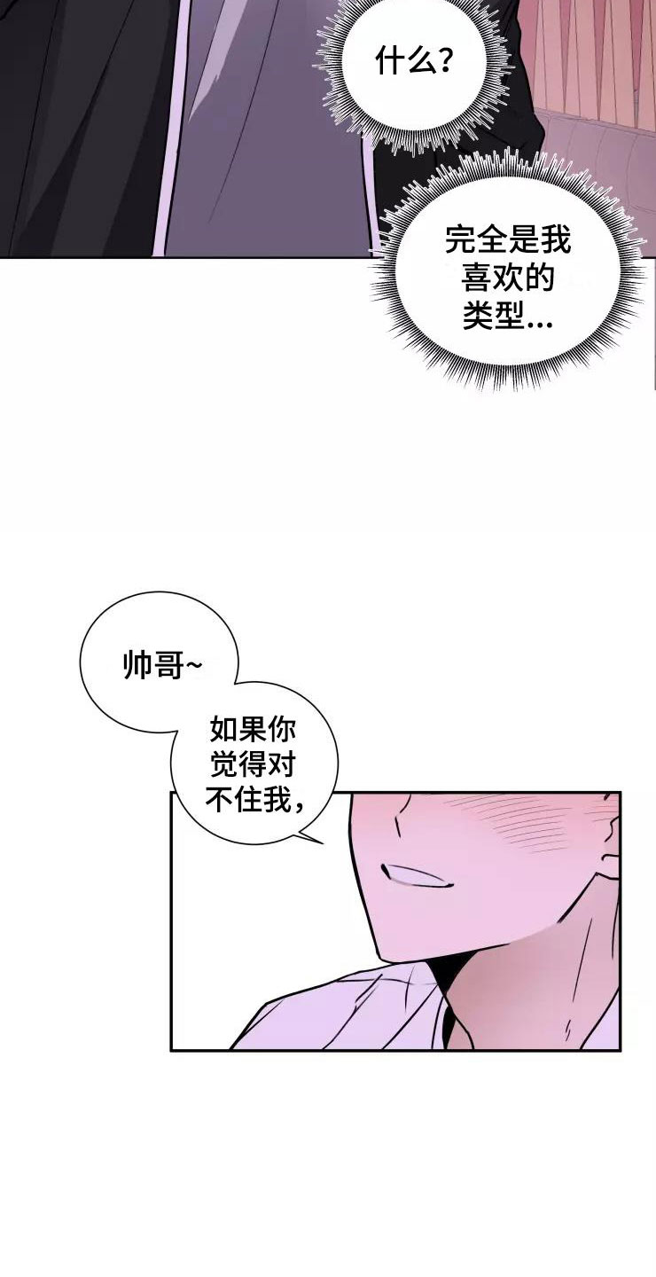 妒火灼心 第2话 第7页