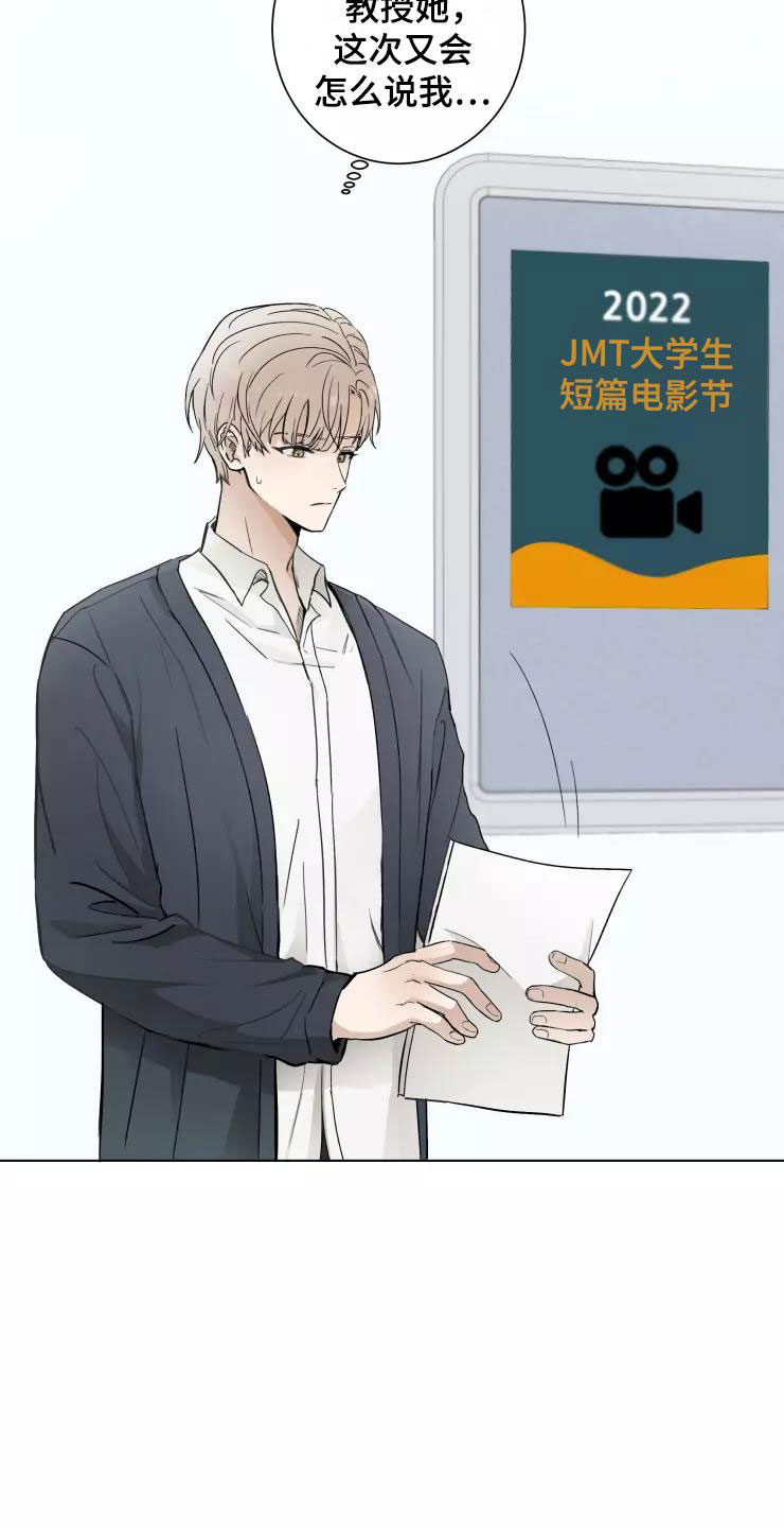 妒火灼心 第1话 第2页