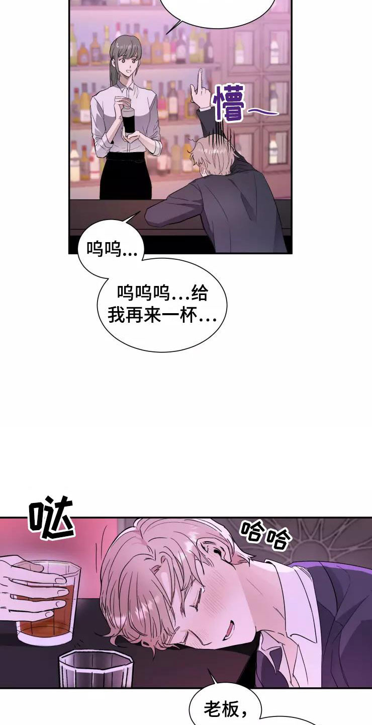 妒火灼心 第1话 第18页