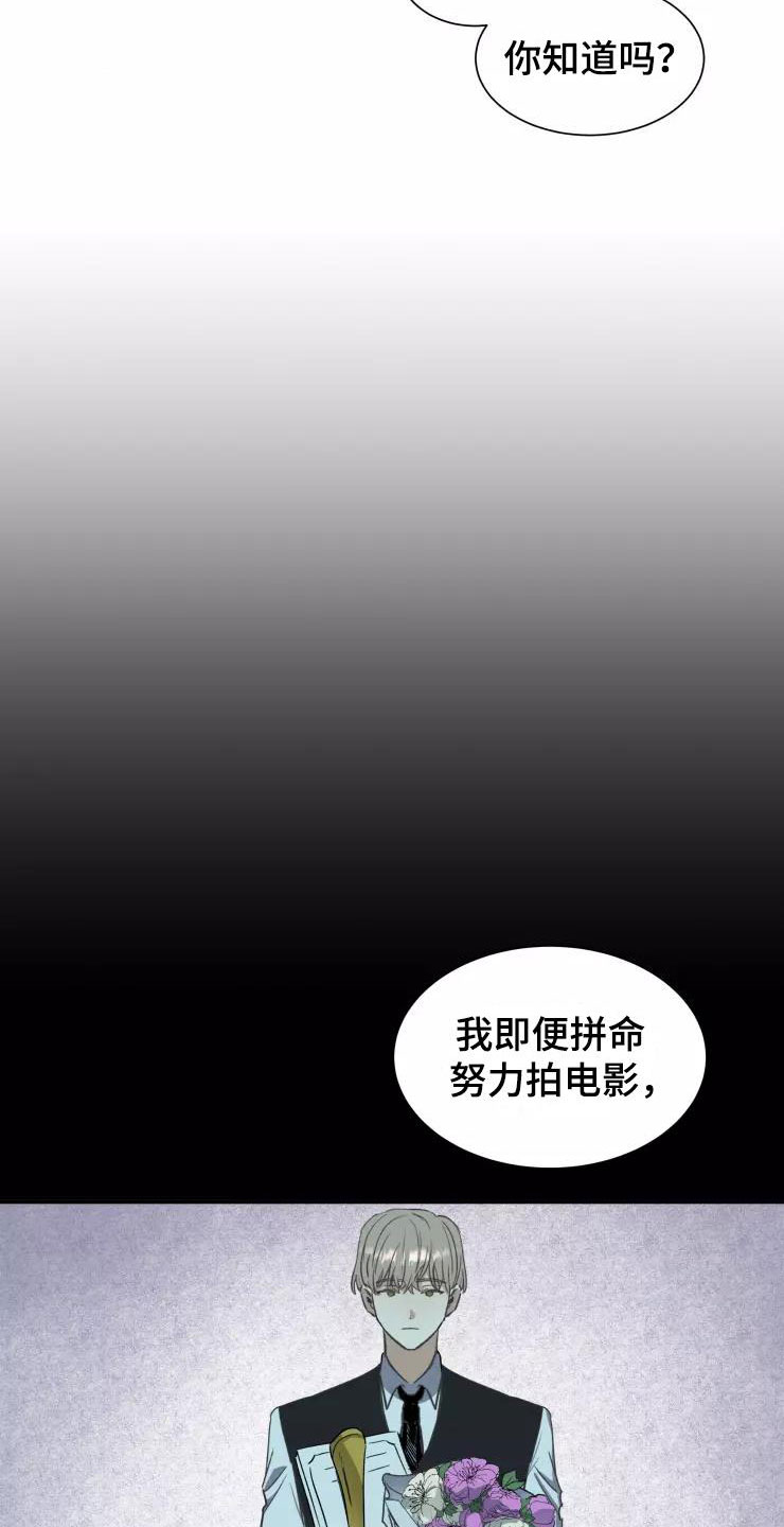 妒火灼心 第1话 第19页