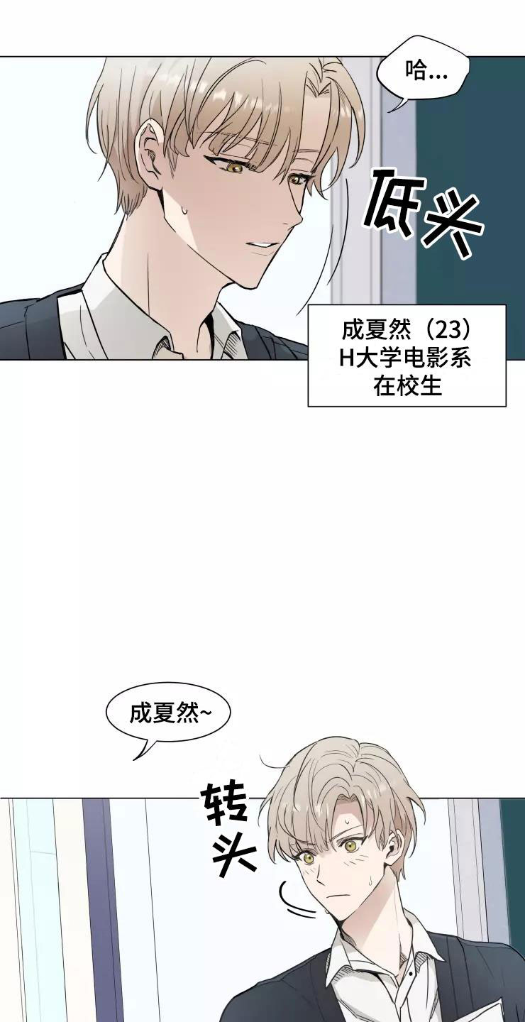 妒火灼心 第1话 第3页