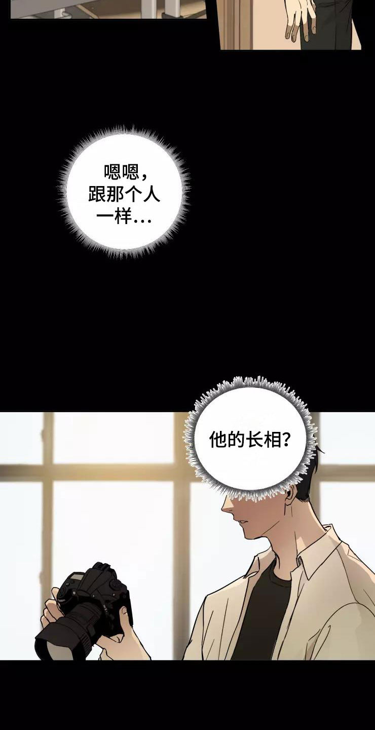 妒火灼心 第1话 第23页