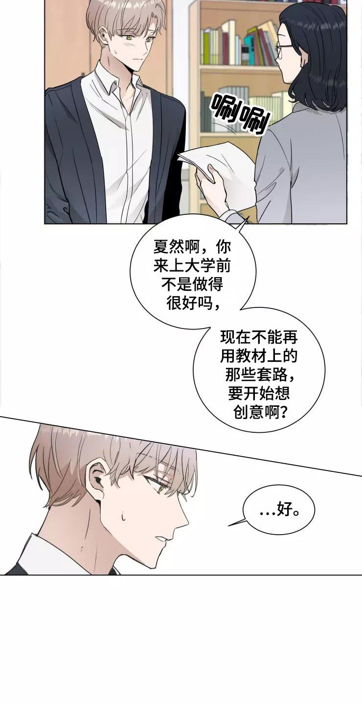 妒火灼心 第1话 第5页