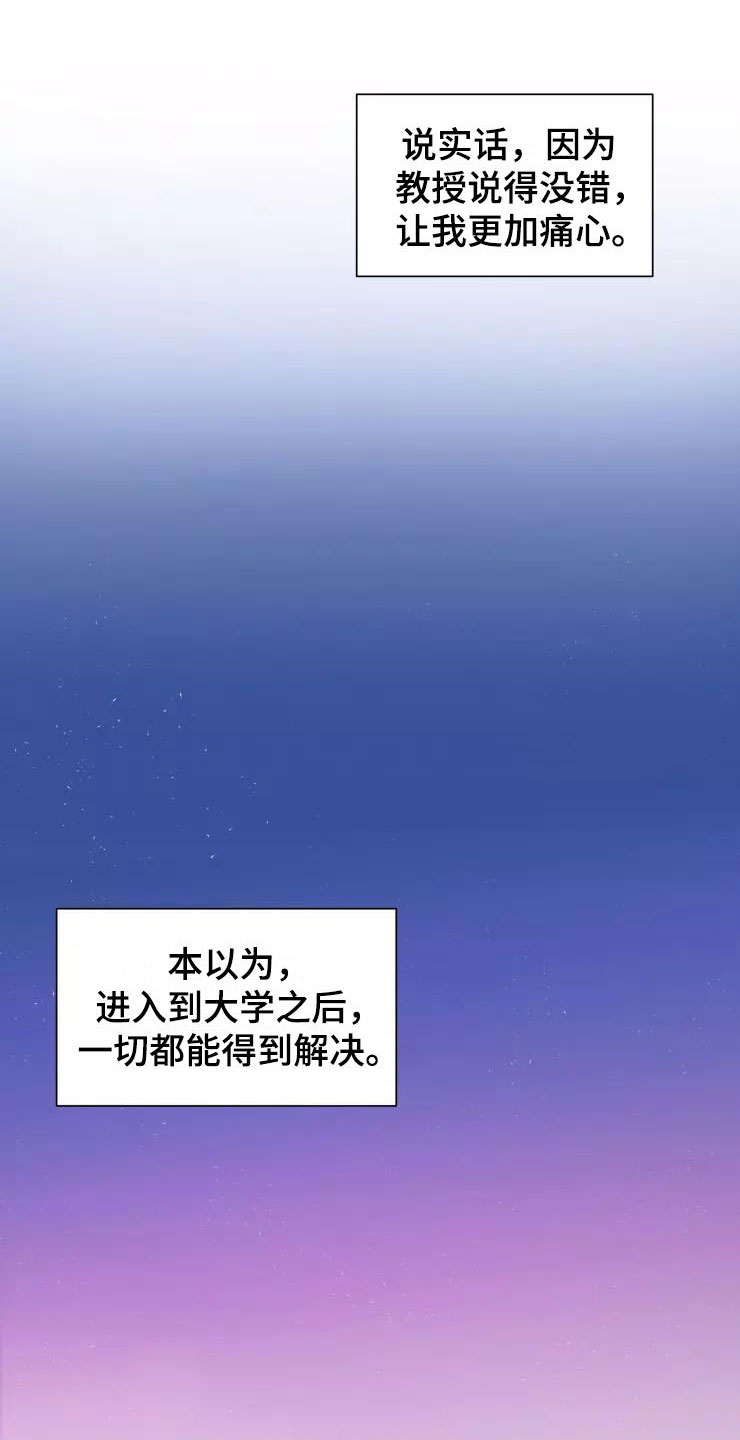 妒火灼心 第1话 第6页