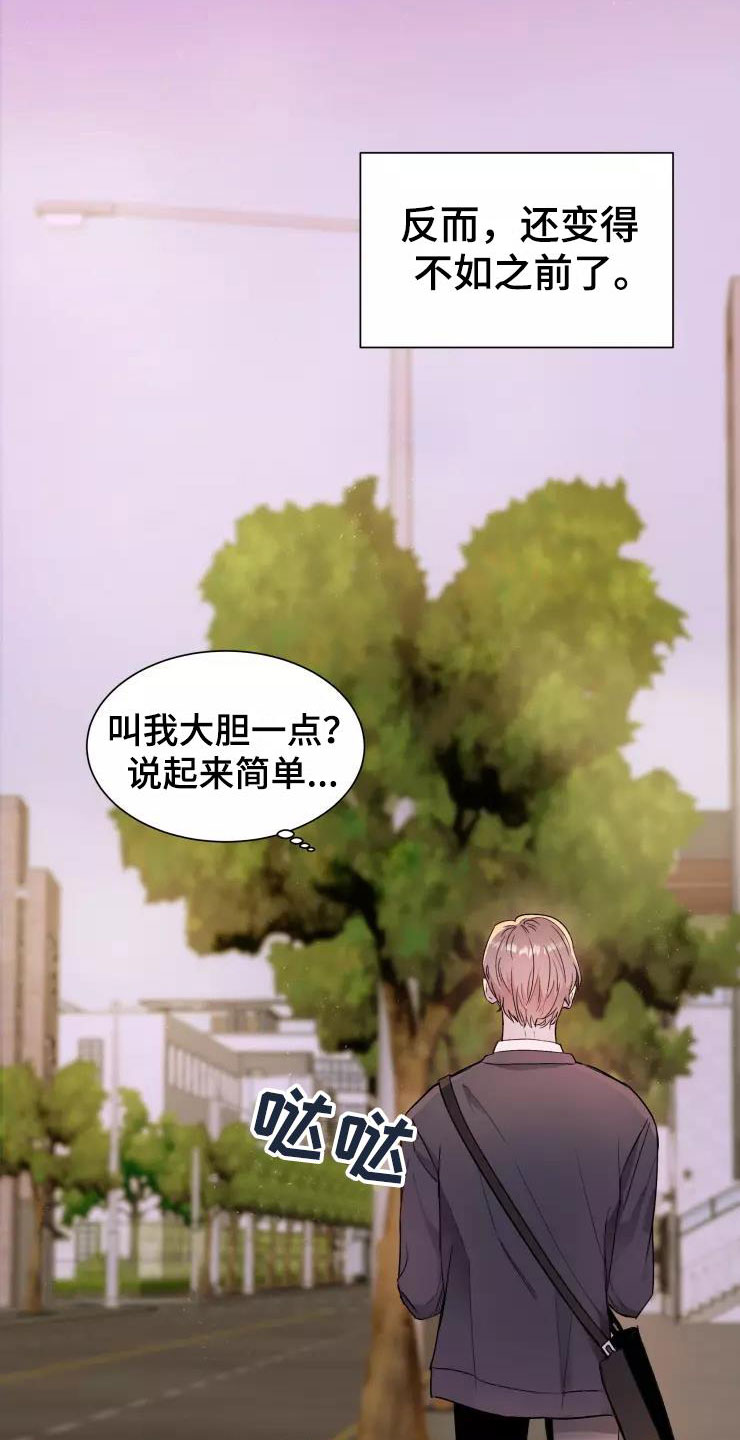 妒火灼心 第1话 第7页