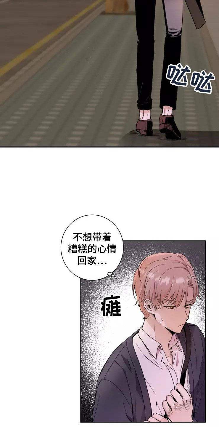 妒火灼心 第1话 第8页