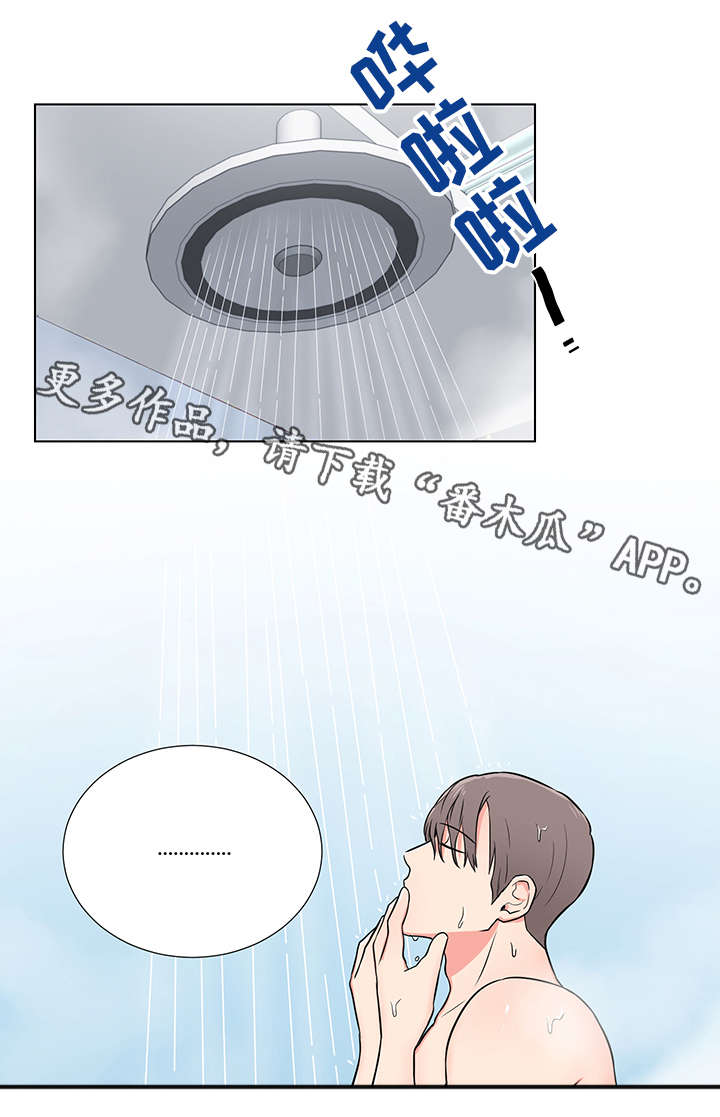 反向饲养 第3话 第5页