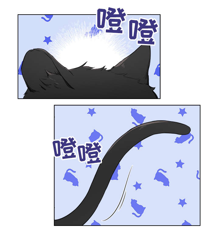 反向饲养 第2话 第3页