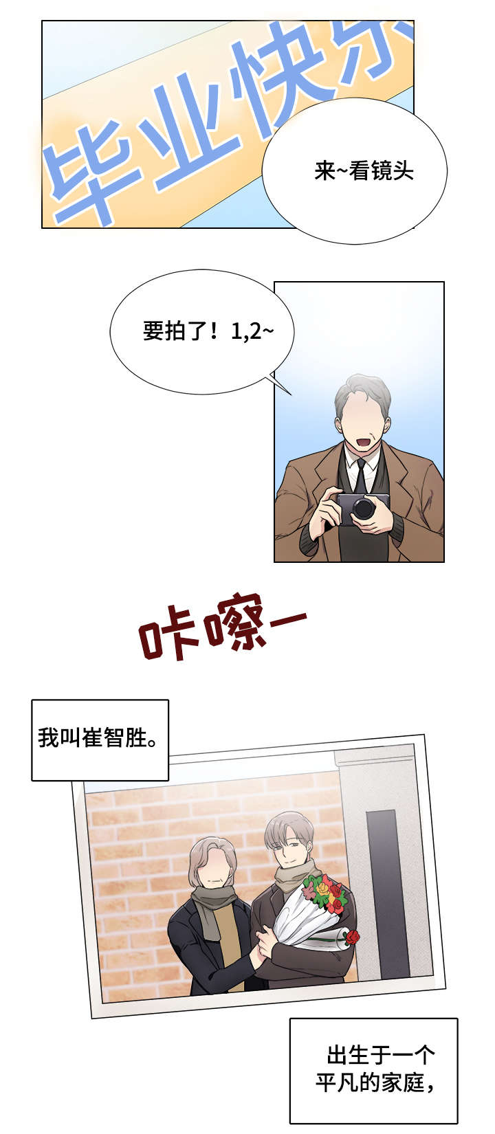 反向饲养 第1话 第1页