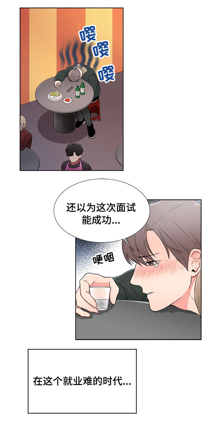 反向饲养 第1话 第5页