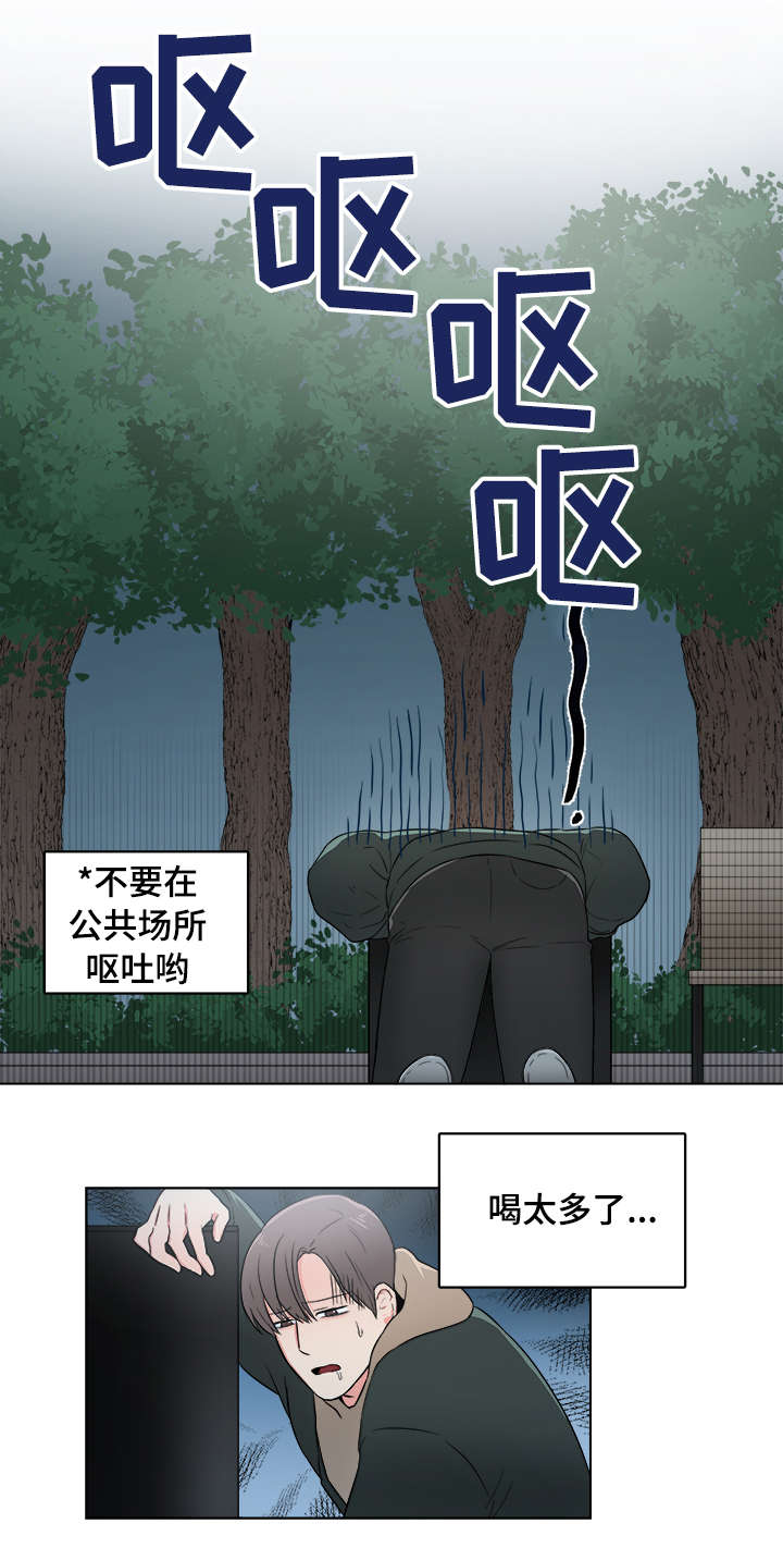 反向饲养 第1话 第7页