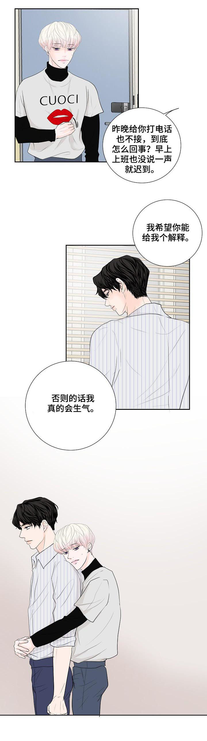 产品试用员 第40话 第17页