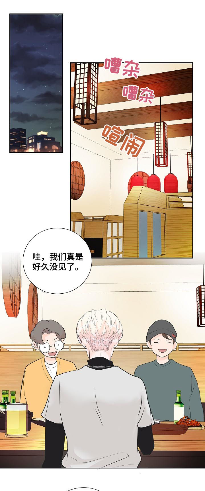 产品试用员 第38话 第17页