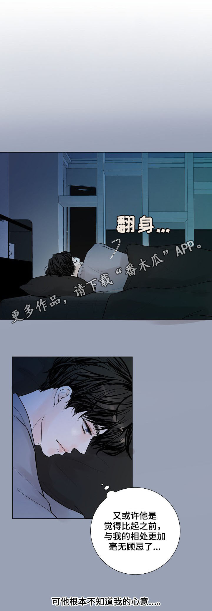 产品试用员 第23话 第18页