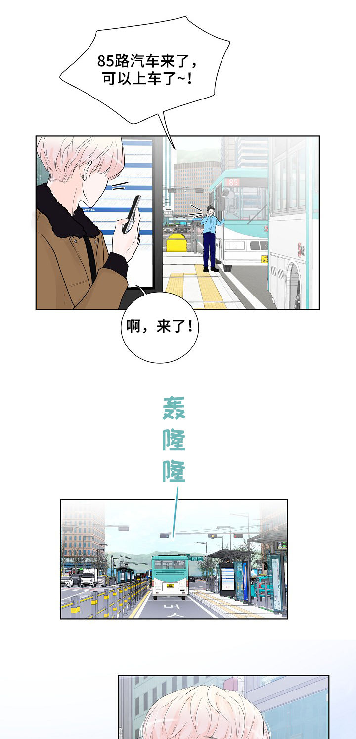 产品试用员 第20话 第17页