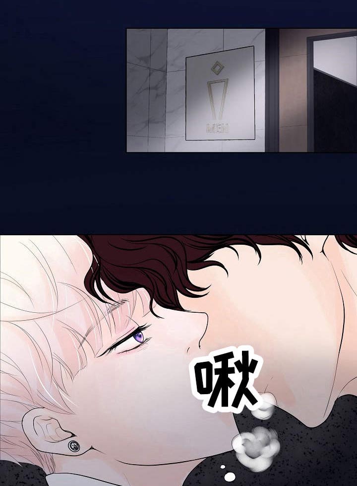产品试用员 第17话 第16页
