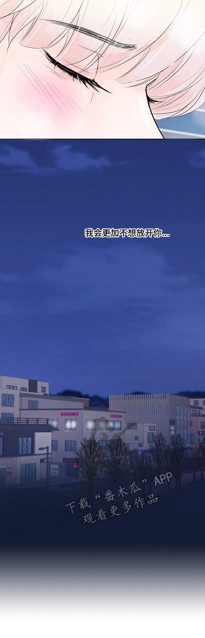 产品试用员 第12话 第13页
