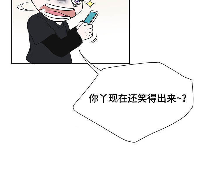 产品试用员 第51话 第13页