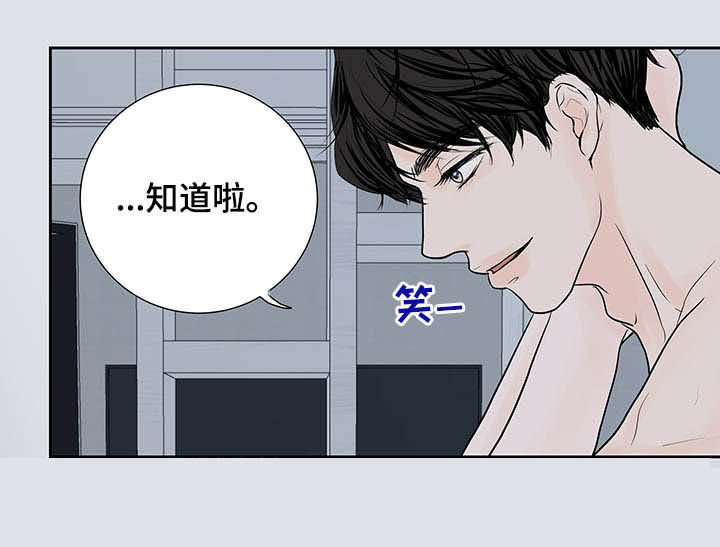 产品试用员 第51话 第4页