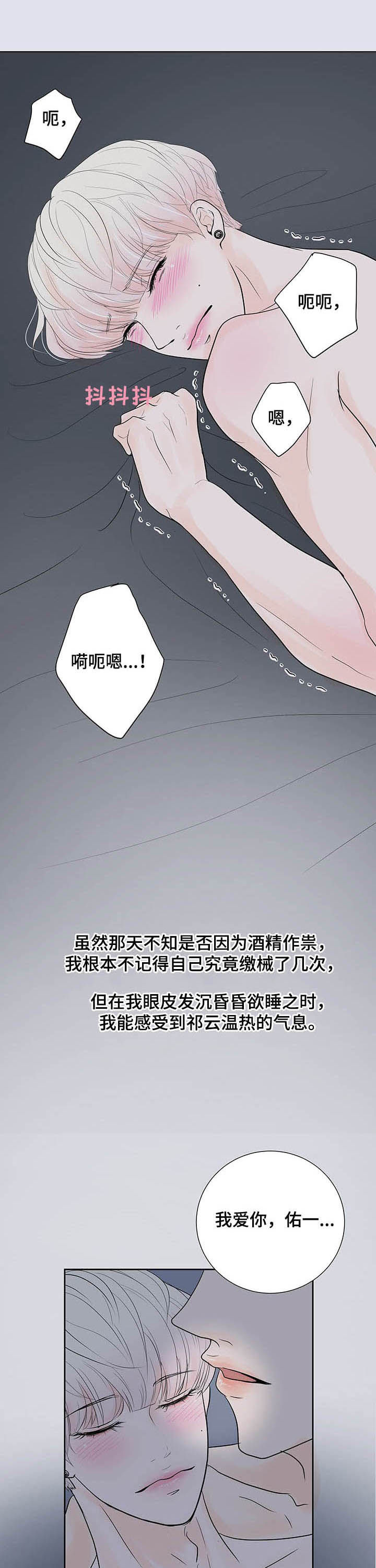 产品试用员 第51话 第5页