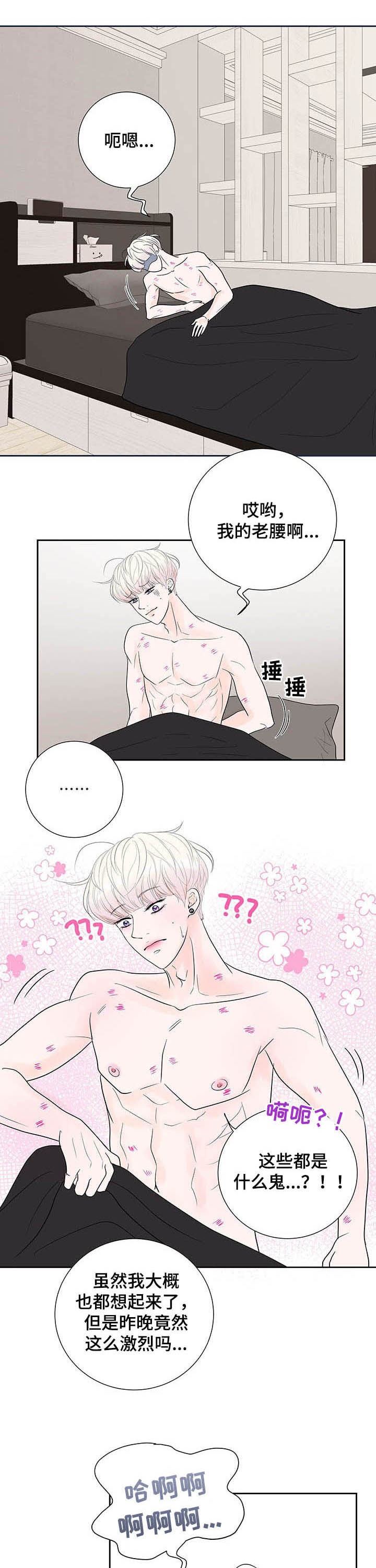 产品试用员 第51话 第7页