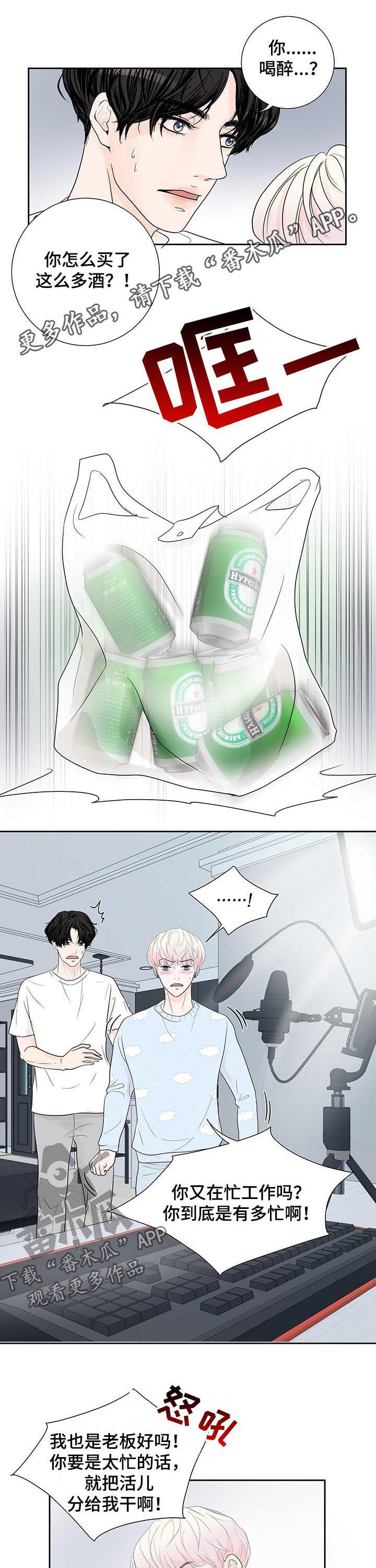 产品试用员 第50话 第1页