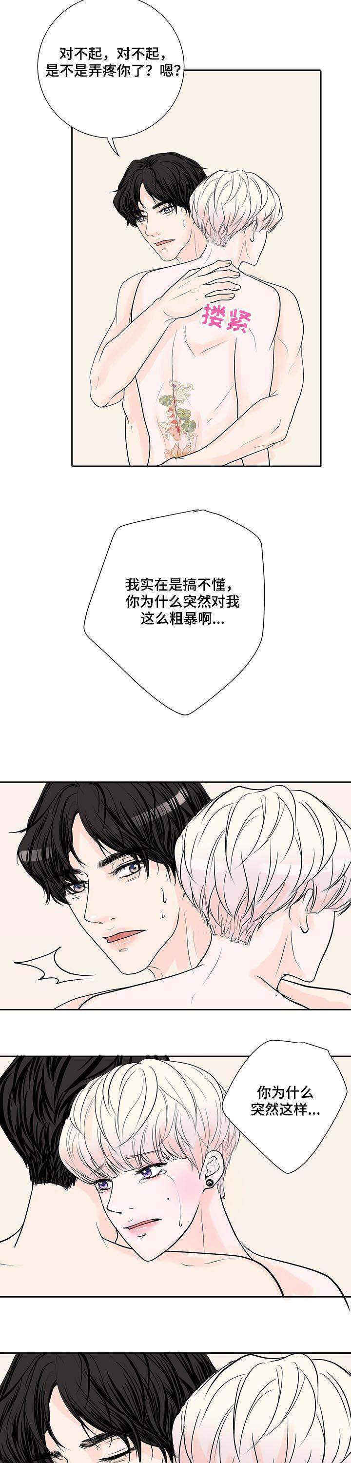 产品试用员 第46话 第9页