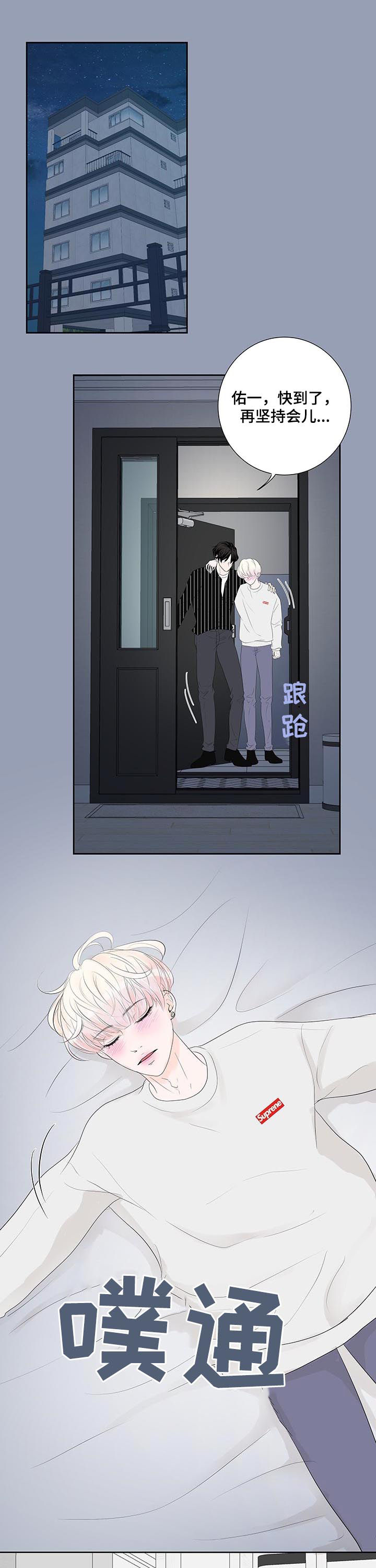 产品试用员 第45话 第1页