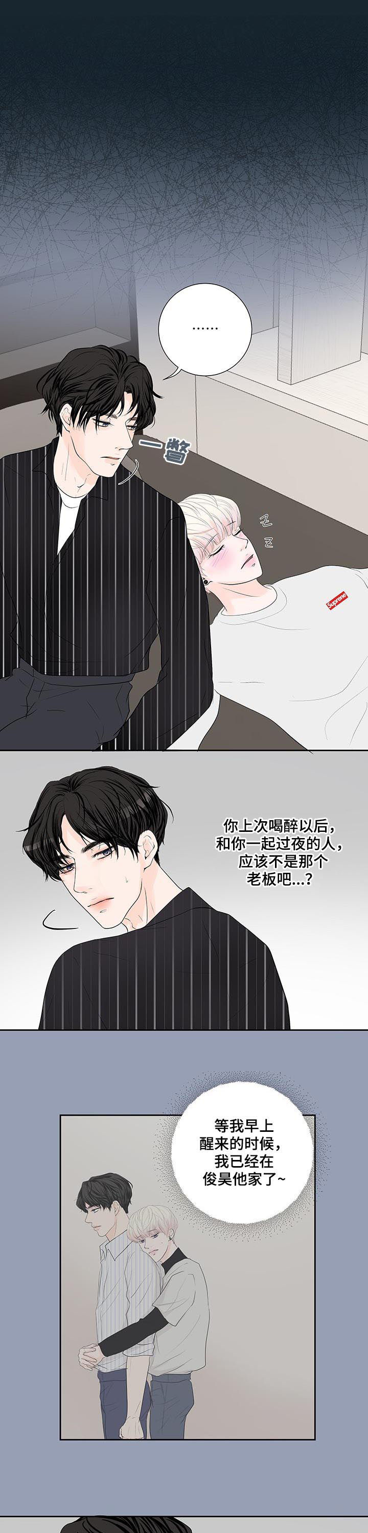 产品试用员 第45话 第6页