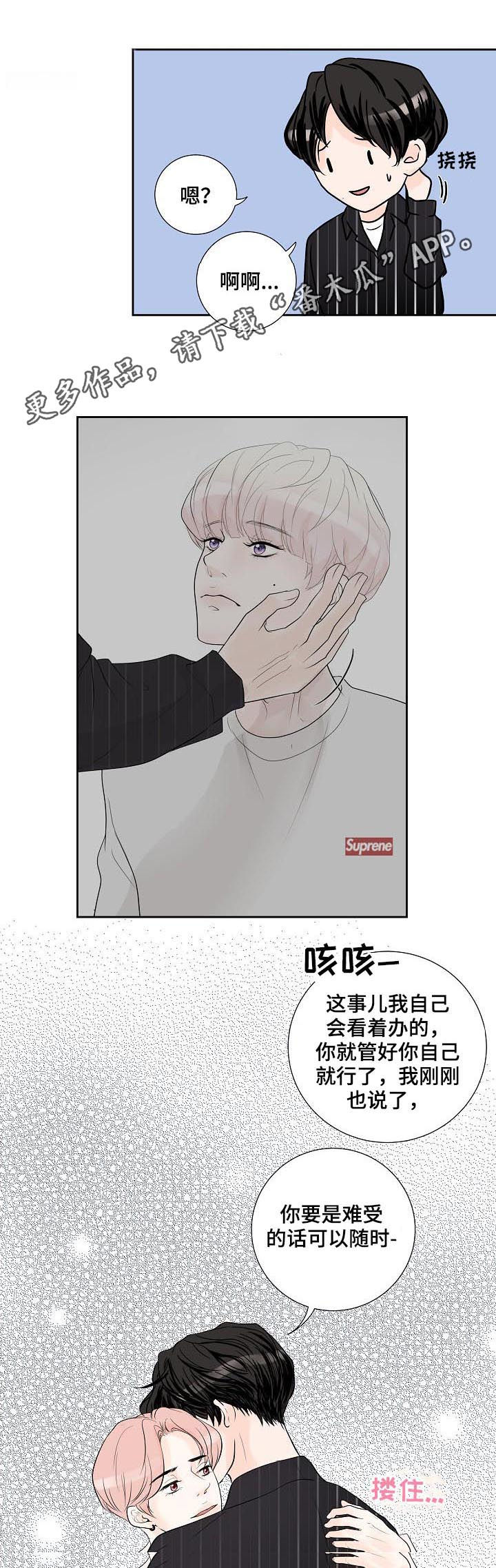 产品试用员 第44话 第1页