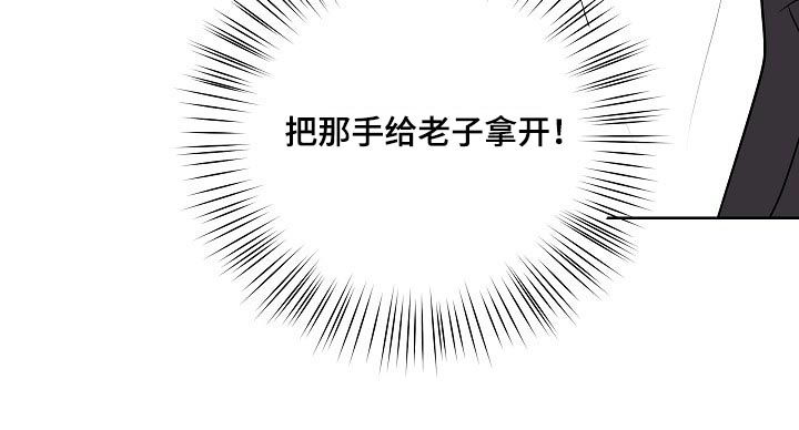 产品试用员 第44话 第13页