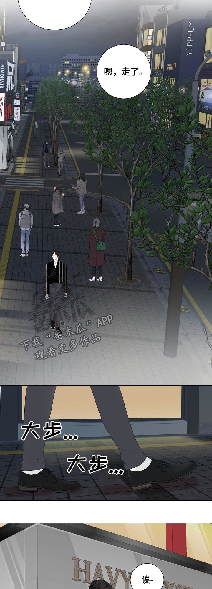 产品试用员 第44话 第3页