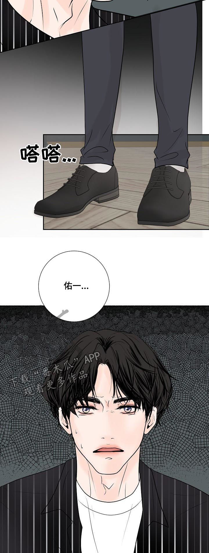 产品试用员 第44话 第10页